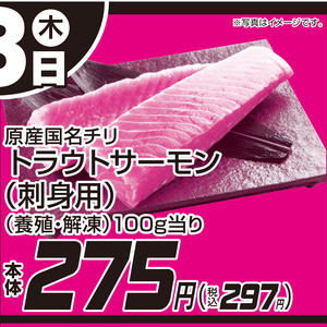 サーモン（刺身）