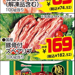 スペアリブ