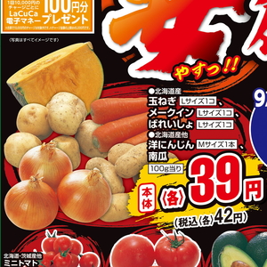 じゃがいも