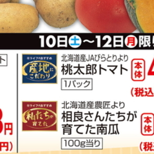 トマト