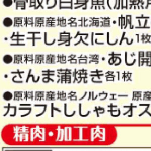 さんま