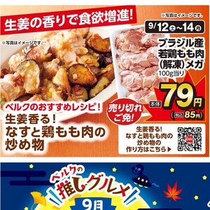 鶏もも