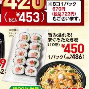 まぐろ（たたき）
