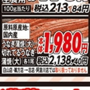 まぐろ（たたき）