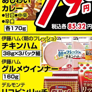 ハム