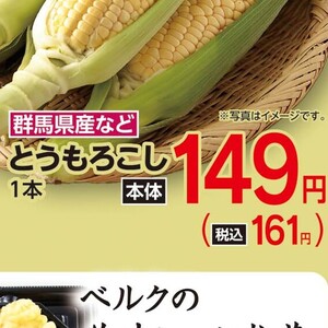 とうもろこし