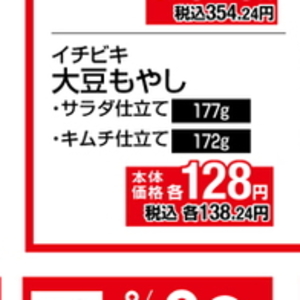 もやし