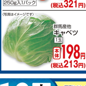 きゃべつ