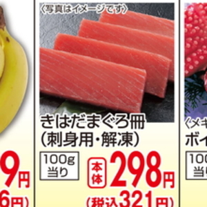 まぐろ（さく取り）