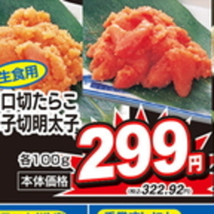 たらこ（塩）