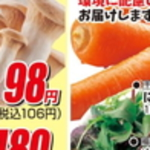 エリンギ