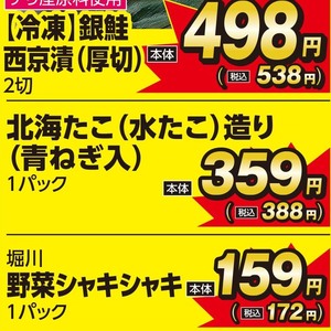 たこ（刺身）