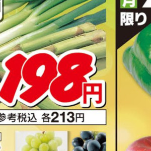 アスパラガス