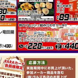 ベーコン