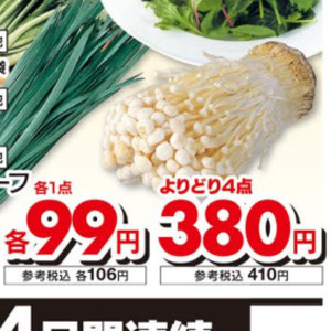 えのき茸