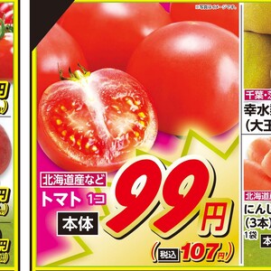 トマト