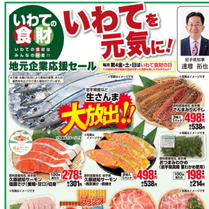 さんま
