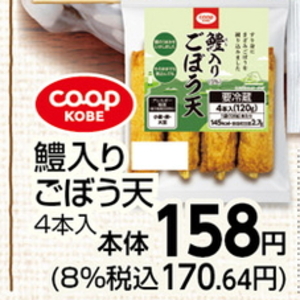 ごぼう