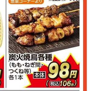 鶏もも