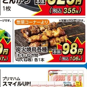 えだまめ