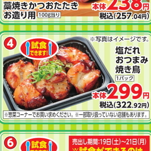 牛肉ハラミ