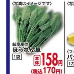 ほうれん草