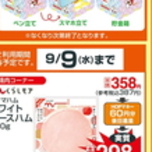 ハム