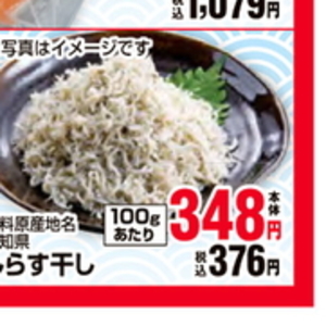 しらす