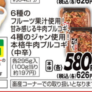 プルコギ