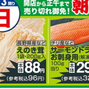 えのき茸
