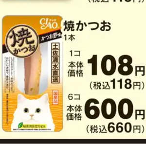 かつお