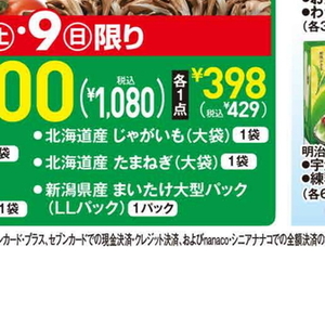 まいたけ