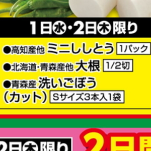 ごぼう
