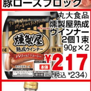 ソーセージ・ウインナー