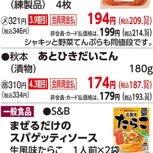 だいこん