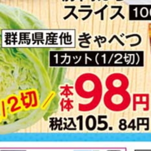きゃべつ
