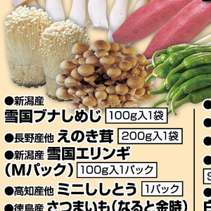 しめじ