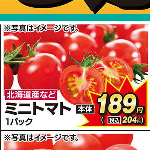 ミニトマト