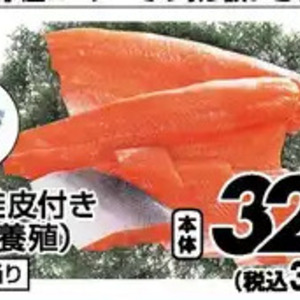 さけ（切り身）