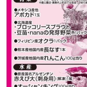 なす