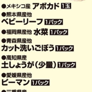 ごぼう