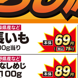 ながいも