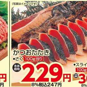 かつお（さく取り）