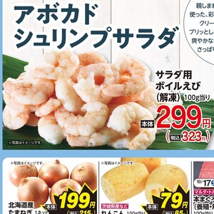 えび