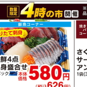 その他魚介刺身