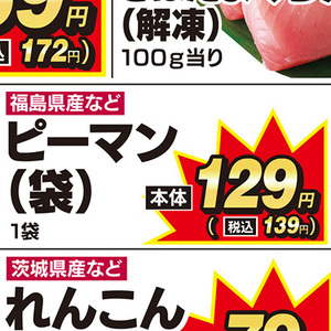 ピーマン