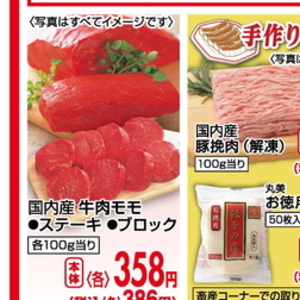 牛ステーキ用