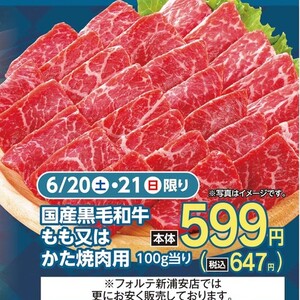 牛焼き肉用