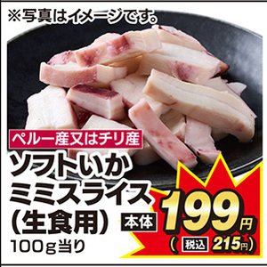 いか