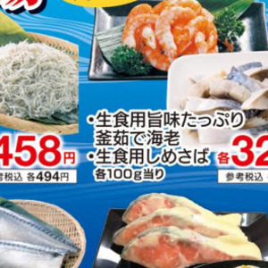 えび
